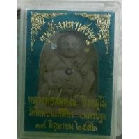 ราคา พระขุนช้างมหาเศรษฐี หลวงพ่อสมพงษ์ วัดใหม่ปิ่นเกลียว เนื้อว่านมหาเศรษฐี (สีน้ำตาลเข้ม) ฝังตะกรุดทองคำ