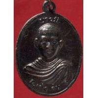 ราคา เหรียญบารมี รุ่น1 พระอาจารย์ เก่ง สำนักสงฆ์เขาถ้ำพระ สุราษฏร์ธานี