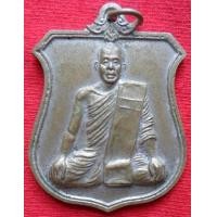 ราคา หรียญนั่งเต็มองค์หลวงพ่อชำนาญ วัดบางกุฎีทอง ปทุมธานี หลังหนุมานเชิญธง