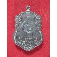 ราคา เหรียญยกฐานะ พิมพ์เสมา เนื้อตะกั่ว หลวงปู่ปัญญา วัดหนองผักหนาม จ.ชลบุรี