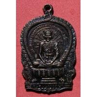 ราคา นั่งพาน หลวงปู่คำพันธ์ โฆษปญฺโญ วัดธาตุมหาชัย อ.ปลาปาก จ.นครพนม รุ่น 1