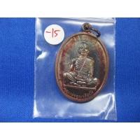 ราคา เหรียญหลวงพ่อคูณ รุ่นเจริญพรบน เนื้อทองแดงรมดำ ตอกโค๊ต นะ ตัวหนังสือโค้ง