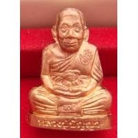 ราคา รูปหล่อปั้มเส้นวาสนารุ่นแรก เนื้อทองแดง หลวงปู่ปัญญา วัดหนองผักหนาม จ.ชลบุรี