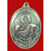 ราคา เหรียญหลังเต่ารุ่น มหาโภคทรัพย์ 118ปี หลวงปู่สิมพะลี เนื้อเงินอุดแร่เพิ่มพลังกายล้วน ติด จีวรเกษา