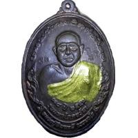 ราคา เหรียญหลังเต่ารุ่นมหาโภคทรัพย์118ปีหลวงปู่สิมพะลี เนื้อทองแดงกรรมการปัดทองอุดแร่เพิ่มพลังติดจีวรเกษา