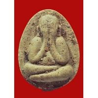 ราคา ปิดตาเนื้อมหาว่าน รุ่น มหาโภคทรัพย์ หลวงปู่สิมพะลี ธรรมวโร