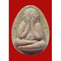 ราคา ปิดตาเนื้อชมพูนุช รุ่น มหาโภคทรัพย์ หลวงปู่สิมพะลี ธรรมวโร