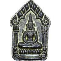 ราคา พระมหาจักรพรรดิ์ (ขุนแผนทรงยศ) เนื้อแร่เพิ่มพลังกายล้วน หลวงปู่สิมพะลี ธรรมวโร วัดป่าวิชัยรวมมิตร