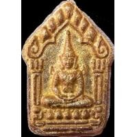 ราคา พระมหาจักรพรรดิ์ (ขุนแผนทรงยศ) เนื้อแร่เพิ่มพลังกายผสม ว่านสาวหลง หลวงปู่สิมพะลี ธรรมวโร