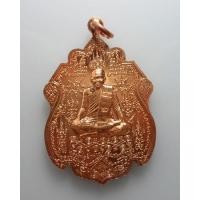 ราคา เหรียญ ไพรีพินาศ หลวงพ่อชำนาญ จ.ปทุมธานี เนื้อทองแดง