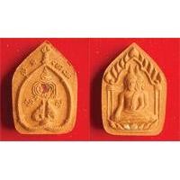ราคา แผน ซ้อนแผนรวยซ้อนรวยเนื้องผงว่าน108เนื้อเหลือง หลวงปู่ต้นบุญ วัดป่ากุลาเฉลิมราช ร้ยเอ็ด