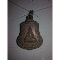 ราคา เหรียญพระเจ้าองค์ตื้อ วัดศรีชมภูองค์ตื้อ จ.หนองคาย