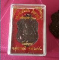 ราคา เหรียญเสมา รุ่นแรก หลวงพ่อศรีเมือง วัดคันทด สุพรรณบุรี