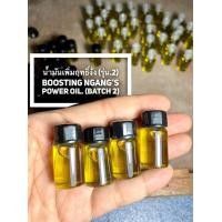 ราคา น้ำมันเพิ่มฤทธิ์งั่ง (รุ่น.2), พระอาจารย์โอ พุทโธรักษา, พุทธสถานวิหารพระธรรมราช, จ.เพชรบูรณ์