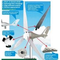 ราคา กังหันลมผลิตไฟฟ้า600,700watt