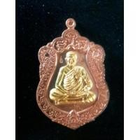 ราคา เหรียญเสมามนต์พระกาฬ เนื้อทองแดงหน้ากากทอง หลวงปู่สิมพะลี วัดป่าวิชัยรวมมิตร ปี 2560