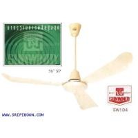 ราคา * พัดลมเพดาน * SUNWINDY ซันวินดี้ SW 104 ขนาด 56 นิ้ว