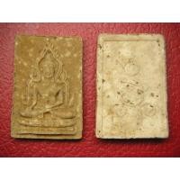 ราคา พระพุทธ ผงว่าน๑๐๘ หลวงพ่อฤาษีลิงดำพุทธาภิเษก พิธีจักรพรรดิ์ 2516