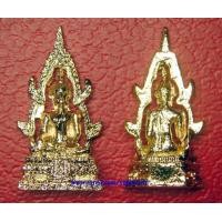 ราคา สมเด็จองค์ปฐม รุ่น 1 วัดโขงขาว หลวงพ่อฤาษีลิงดำ ปี 2532 - 2534
