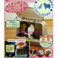 ราคา กระเป๋าใส่สัตว์เลี้ยง Open Carry