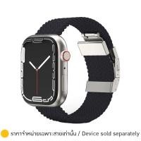 ราคา AMAZINGthing สาย Apple Watch Strap Series 6,7,8,9 (38/40/41mm) Titan Weave-Light Shadow Black (4892878071093)