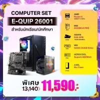 ราคา Computer Set - E-QUIP 26001 (R5 5500GT | RAM16GB/3200 | SSD 250GB) (COMSETDIY2026-001)
