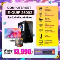 ราคา Computer Set - E-QUIP 26002 (R5 5500GT | RAM16GB/3200 | SSD 500GB | MON 21.5) (COMSETDIY2026-002)