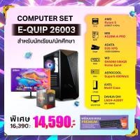 ราคา Computer Set - E-QUIP 26003 (R5 5500GT | RAM16GB/3200 | SSD 500GB | MON 24) (COMSETDIY2026-003)