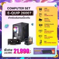 ราคา Computer Set - E-QUIP 26007 (R5 5600 | RAM16GB/3200 | SSD 500GB | RX 7600 8GB) (COMSETDIY2026-007)