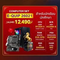 ราคา Computer Set - E-QUIP 26021 (R5 5500GT | RAM16GB/3200 | SSD 500GB) (COMSETDIY2026-021)