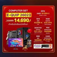 ราคา Computer Set - E-QUIP 26023 (R5 5500GT | RAM16GB/3200 | SSD 500GB | MON 24) (COMSETDIY2026-023)