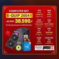 ราคา Computer Set - E-QUIP 26041 (i5-14400F | RAM32GB/5600 | SSD 1TB | RTX 5050 8GB) (COMSETDIY2026-041)