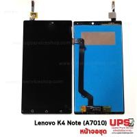 ราคา หน้าจอชุด LCD Lenovo A7010 K4 NOTE ขายส่ง หน้าจอชุด Lenovo A7010 K4 NOTE - สีดำ (1463)