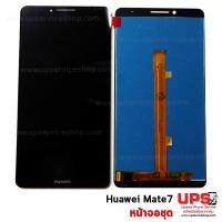 ราคา หน้าจอชุด Huawei Ascend Mate 7  - สีดำ (1518)