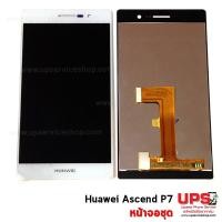 ราคา หน้าจอชุด Huawei Ascend P7 P7 - สีขาว (1598)
