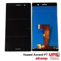 ราคา หน้าจอชุด Huawei Ascend P7 P7 - สีดำ (1599)
