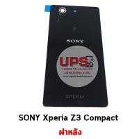 ราคา ฝาหลัง SONY Xperia Z3 Compact สีดำ (1684)