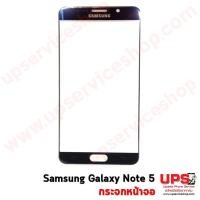 ราคา อะไหล่ กระจกหน้าจอ Samsung Galaxy Note 5 งานแท้ อะไหล่ กระจกหน้าจอ Samsung Galaxy Note 5 - สีดำ (2192)