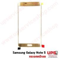ราคา อะไหล่ กระจกหน้าจอ Samsung Galaxy Note 5 งานแท้ อะไหล่ กระจกหน้าจอ Samsung Galaxy Note 5 - สีทอง (2194)