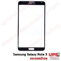ราคา อะไหล่ กระจกหน้าจอ Samsung Galaxy Note 3  - สีดำ (2196)