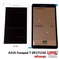 ราคา หน้าจอชุด ASUS Fonepad 7 (FE171CG) K01N (FE171CG) - สีขาว (2332)