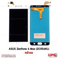 ราคา อะไหล่ หน้าจอ ASUS Zenfone 4 Max 5.5นิ้ว (ZC554KL)Z00lD อะไหล่ หน้าจอ ASUS Zenfone 4 Max (ZC554KL) - สีขาว (2981)