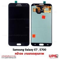 ราคา อะไหล่ หน้าจอ Samsung Galaxy E7 SM-E700 งานเกรดคุณภาพเทียบแท้  - สีดำ (2985)