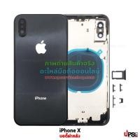 ราคา อะไหล่ บอดี้ iPhone X งานแท้ สีดำ (3006)