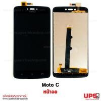 ราคา อะไหล่ หน้าจอแท้ Moto C  - สีดำ (3102)