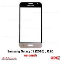 ราคา อะไหล่ กระจกหน้าจอ Samsung Galaxy J1 (2016) , J120  - สีทอง (3222)