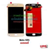 ราคา อะไหล่ หน้าจอ Moto G5S  - สีทอง (3574)