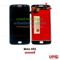 ราคา อะไหล่ หน้าจอ Moto G5S  - สีดำ (3575)