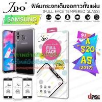 ราคา ฟิล์มกระจกเต็มจอกาวทั้งแผ่น JDO - Samsung Galaxy A520, A5 (2017)  - สีดำ (3934)