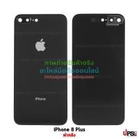 ราคา อะไหล่ ฝาหลัง iPhone 8 Plus งานแท้ สีเทา (2916)